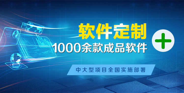 循化软件开发